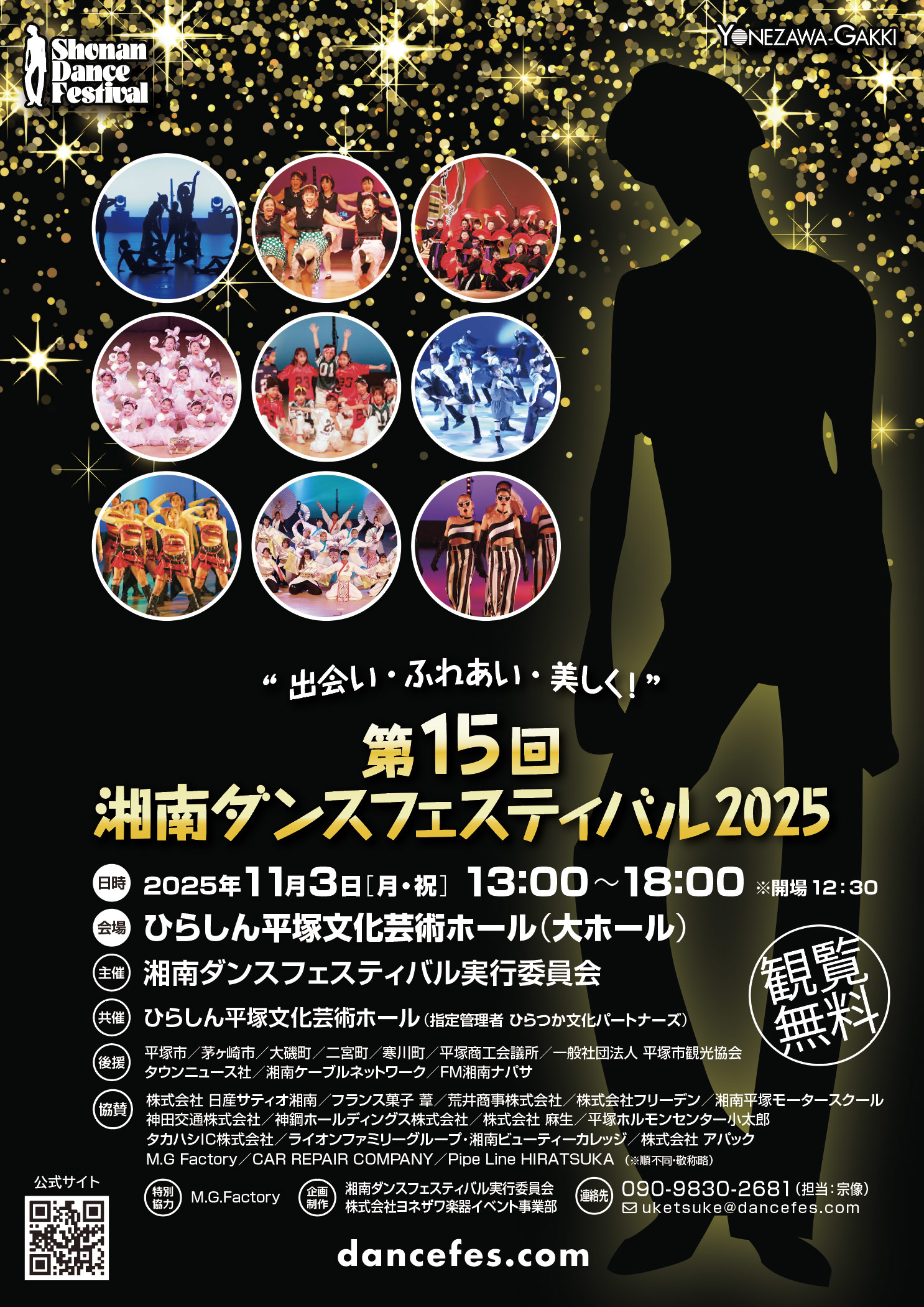 15 󥹥եƥХ2025 ŹΥݥ